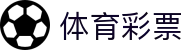 亚盘欧赔联动分析平台-盘口倾向、水位变化与即时赔率查询